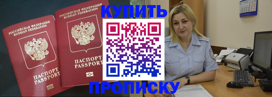 временная регистрация собственник в Воркуте