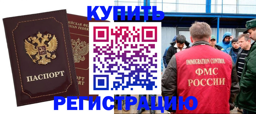 прописка регистрация в Воркуте