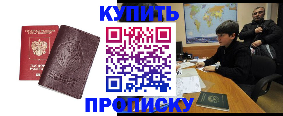 временная регистрация недорого в Воркуте