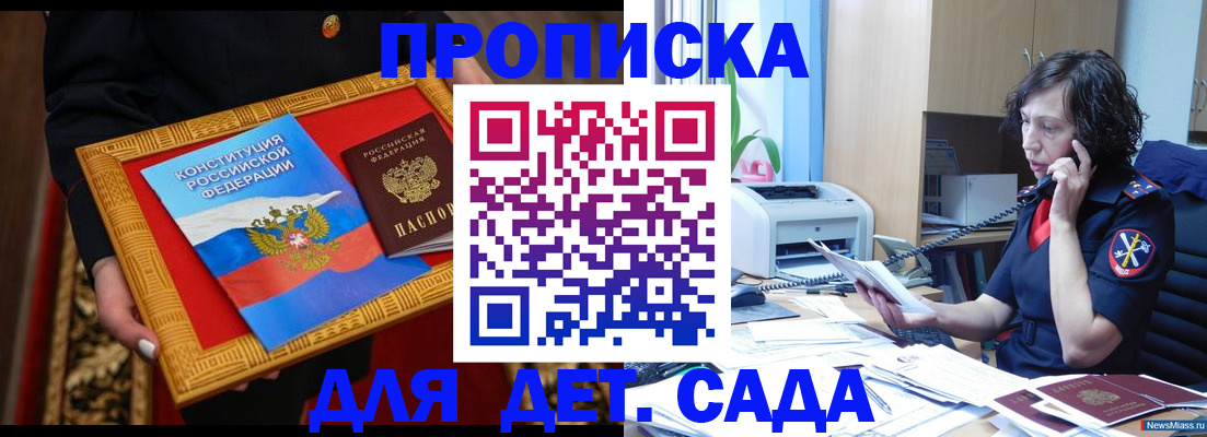 временная регистрация надежно в Воркуте