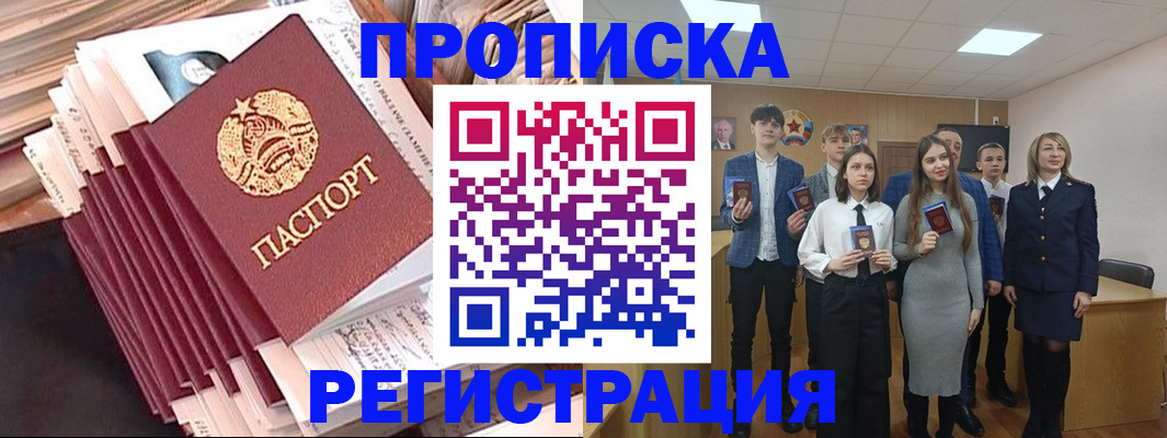 где прописаться в Воркуте